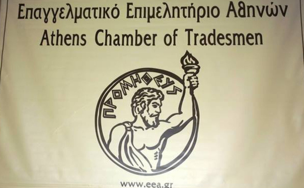 Πρόεδρος Επαγγελματικού Επιμελητηρίου Αθηνών: «Τι θα ισχύσει για τα καταστήματα εστίασης»