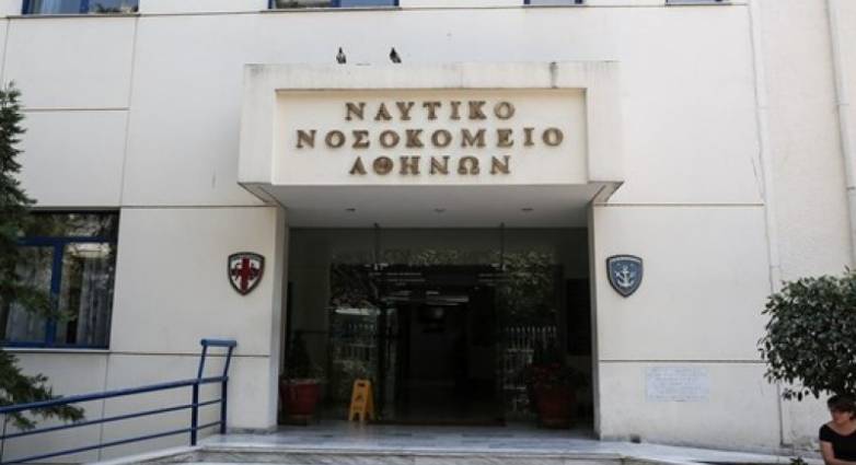 Επιβεβαιωμένο κρούσμα κορωνοϊού στο Ναυτικό Νοσοκομείο Αθηνών