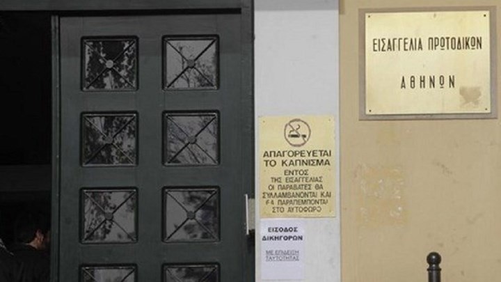 Κορωνοϊός: Θετική υπάλληλος της Εισαγγελίας Πρωτοδικών Αθηνών - Σε καραντίνα 19 υπάλληλοι