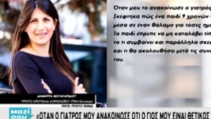 Τι λέει η πρώτη γυναίκα που νόσησε από κορονοϊό στην Ελλάδα