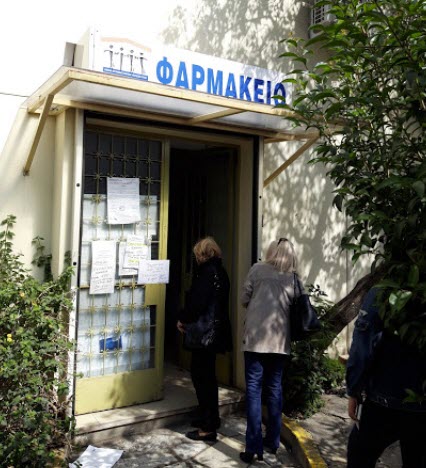 ΕΟΠΥΥ: Κλείνει το φαρμακείο του στην Λ. Αλεξάνδρας - Διαμοιράζονται κατά ομάδες τα φάρμακα σε άλλα φαρμακεία