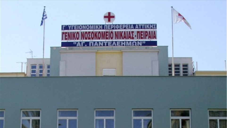 Κατεπείγουσα εισαγγελική έρευνα για το αν απέκρυψε κρούσματα κορωνοϊού το νοσοκομείο της Νίκαιας