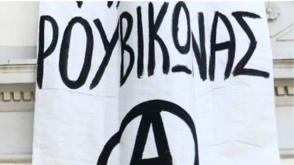 Ρουβίκωνας: Τρικάκια και συνθήματα έξω από το σπίτι του Στέλιου Πέτσα