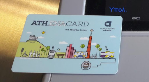 Κάρτες απεριορίστων διαδρομών: Πώς θα δοθεί η αποζημίωση στους επιβάτες