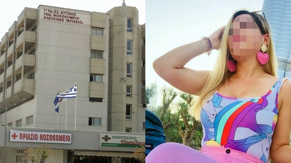 επίθεση βιτριόλι