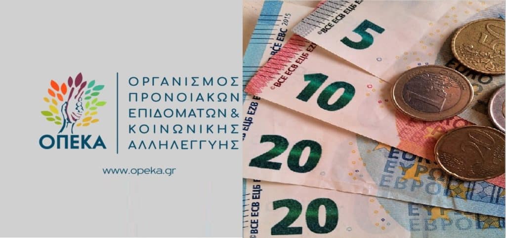 ΟΠΕΚΑ: Τελευταία προθεσμία για τις αιτήσεις επιδόματος έως 1.000 ευρώ