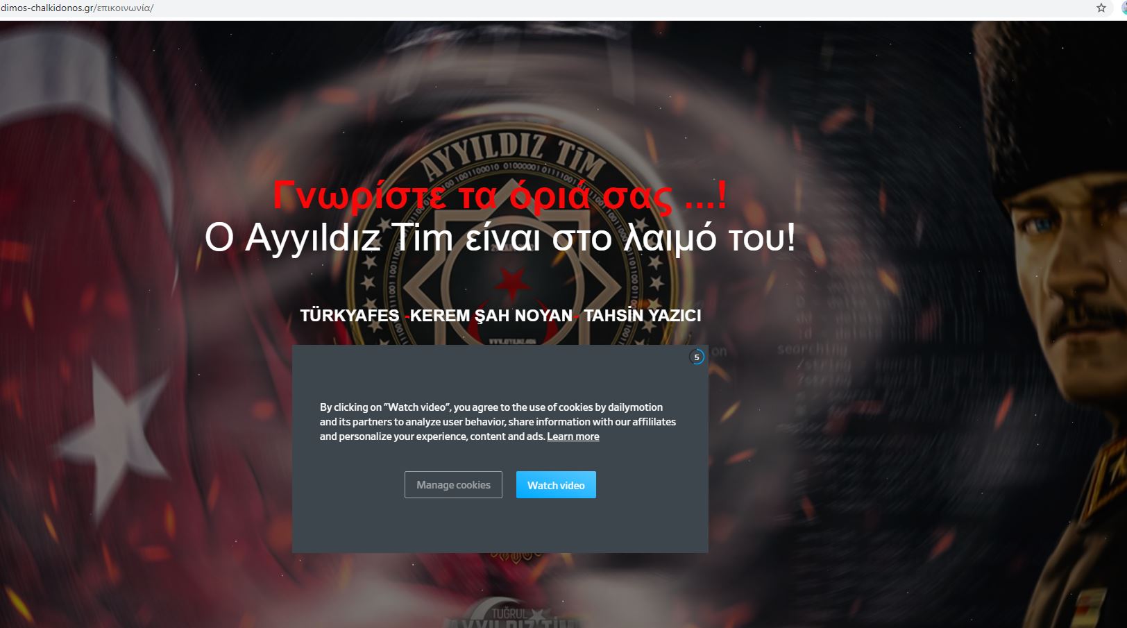 Τούρκοι χάκερς «επιτέθηκαν» σε ελληνική ιστοσελίδα - «Γνωρίστε τα όριά σας»
