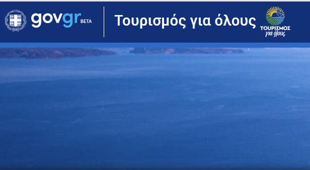 υπουργείου