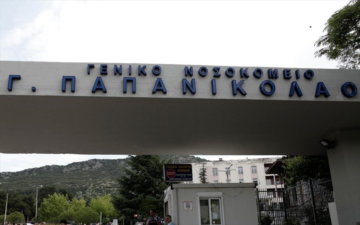 Σε στάση εργασίας οι εργαζόμενοι στο νοσοκομείο Παπανικολάου της Θεσσαλονίκης