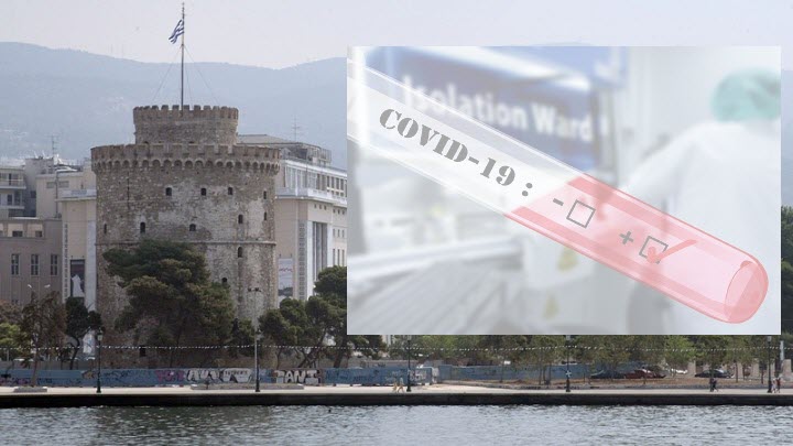 Κορωνοϊός: Αθήνα και Θεσσαλονίκη στο "κόκκινο" με 66 και 86 κρούσματα αντιστοίχως