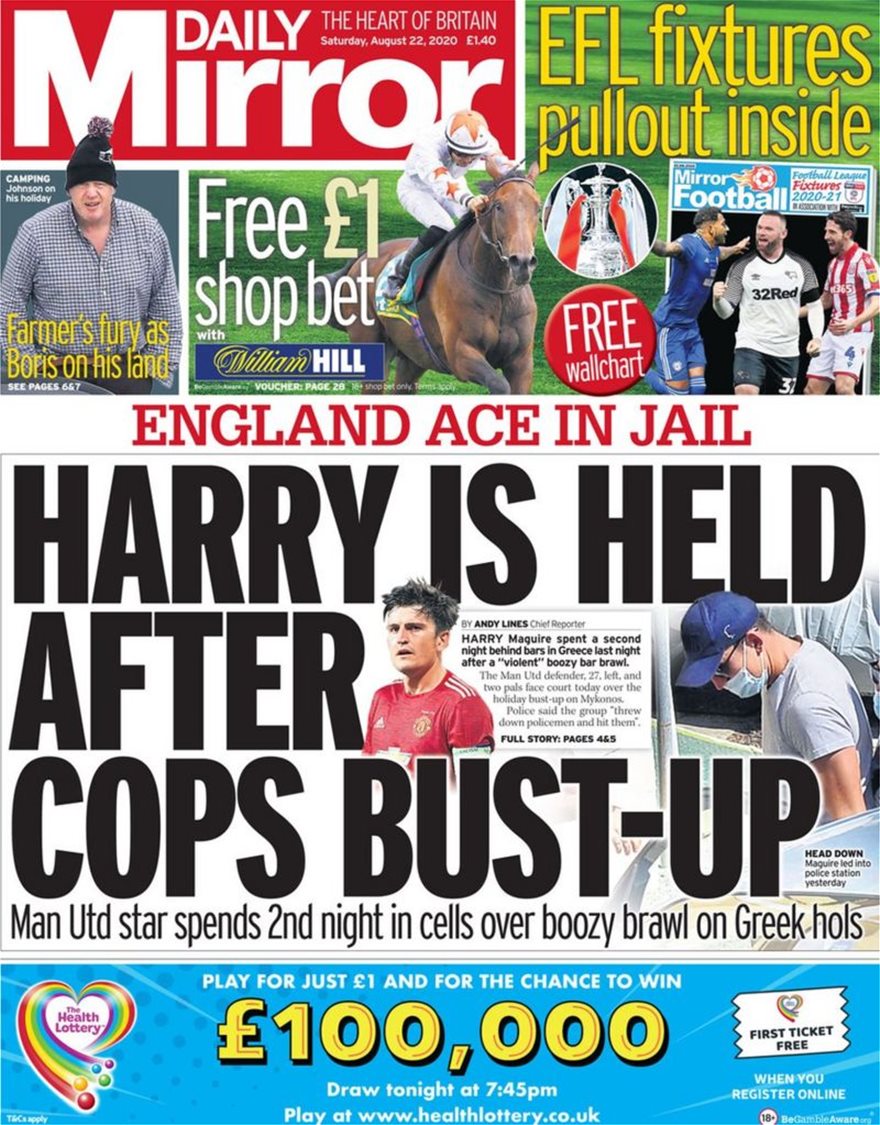 Χάρι Μαγκουάιρ: Ντροπή!! Τα βρετανικά πρωτοσέλιδα για τη σύλληψη του στην Μύκονο