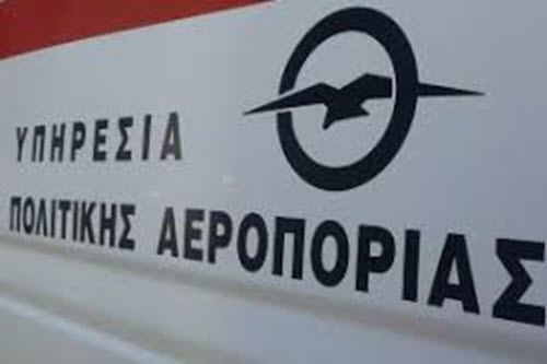 Νέες notams: Μέχρι και 31/8 ισχύει η αναστολή πτήσεων από και προς Τουρκία, Αλβανία και Β. Μακεδονία