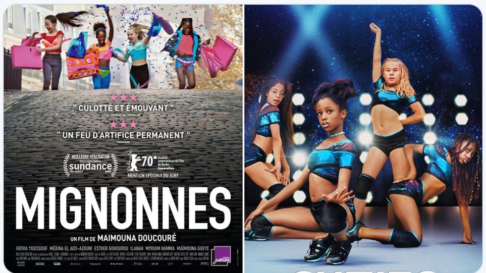 Netflix - Cuties: Θύελλα αντιδράσεων έχει προκαλέσει το γαλλικό φίλμ