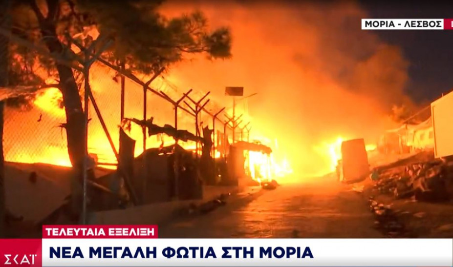 Έκτακτη είδηση: Νέα φωτιά στη Μόρια - Η δομή απειλείται με ολοκληρωτική καταστροφή