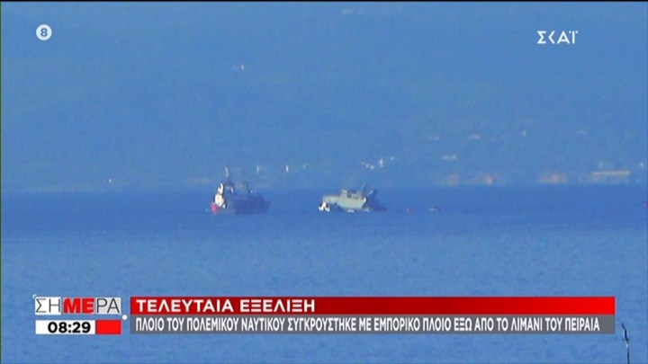Πειραιάς: Σύγκρουση επιβατηγού πλοίου με καράβι του Πολεμικού Ναυτικού [vid]