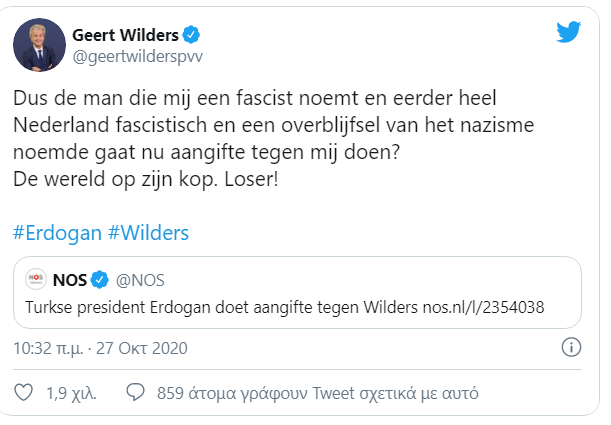 Απάντηση Βίλντερς σε Ερντογάν μετά τη μήνυση: Είσαι Loοser!
