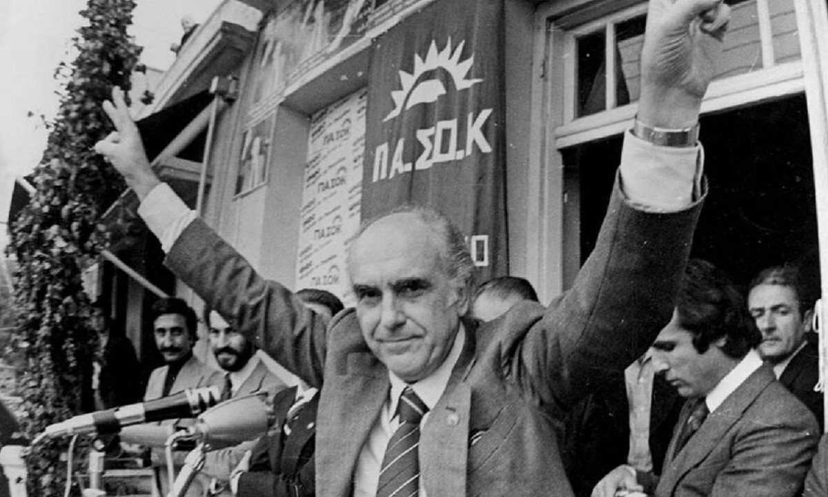 1981- Πώς ο Τέρενς ανακοίνωσε τη νίκη του ΠΑΣΟΚ