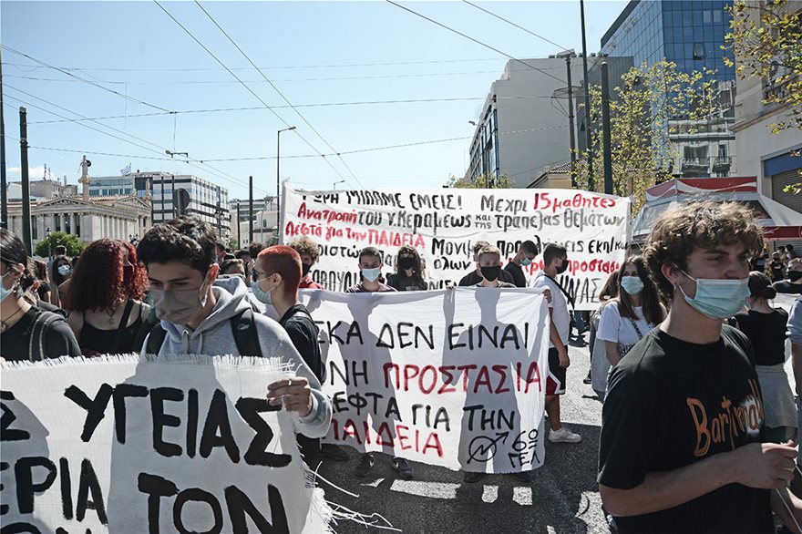 Πανεκπαιδευτικό συλλαλητήριο στην Αθήνα: Ένταση με μολότοφ και κρότου λάμψης – Κλειστό όλο το κέντρο