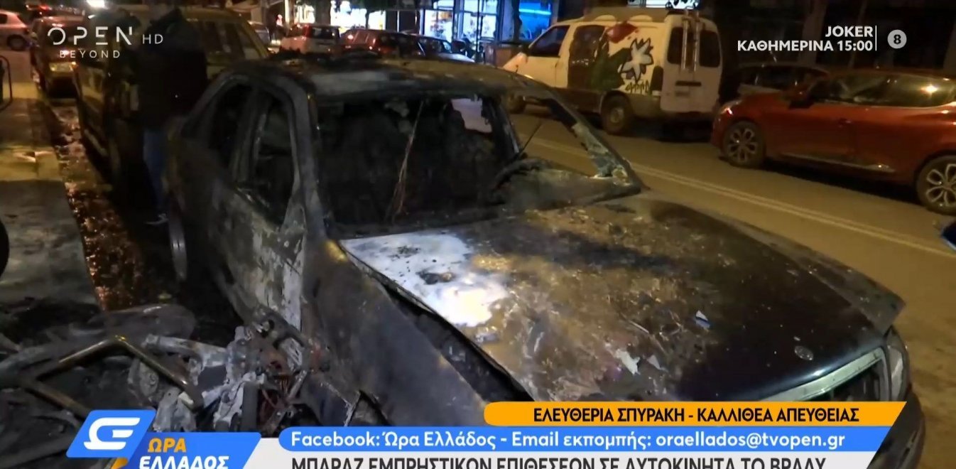 Μπαράζ εμπρησμών σε Πέραμα, Πατήσια και Καλλιθέα - Έκαψαν αυτοκίνητα και μοτοσικλέτες
