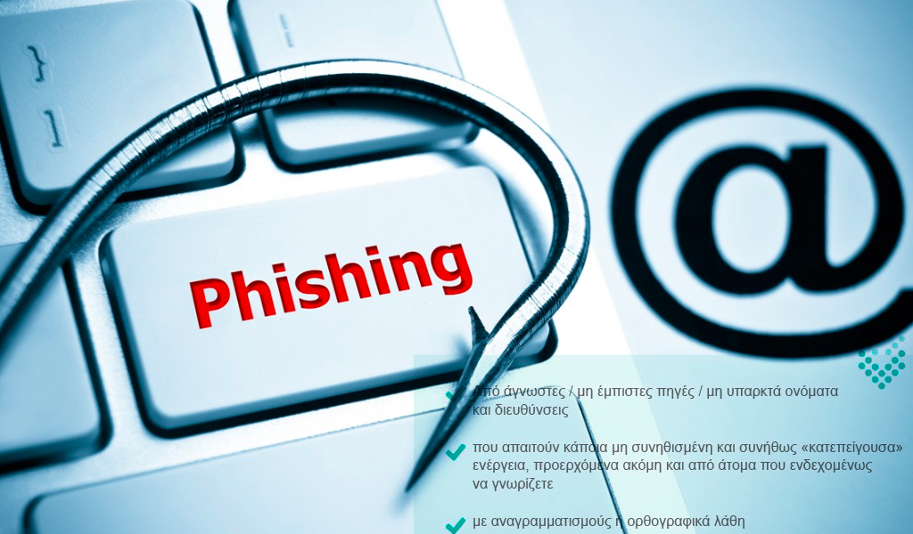 Ψηφιακές απειλές και απάτες μέσω phishing: Η Εθνική Τράπεζα προειδοποιεί...