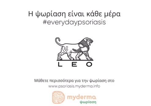 «Ώρα να το ξεκαθαρίσουμε» η νέα εκστρατεία της LEO Pharma μας ενημερώνει για την ψωρίαση