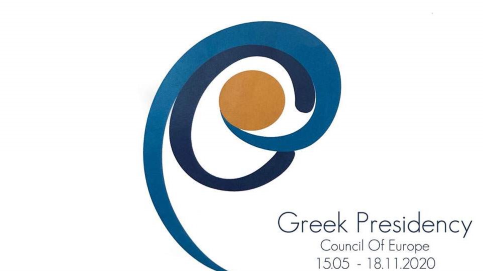 Ολοκληρώνεται αύριο η ελληνική προεδρία του Συμβουλίου της Ευρώπης