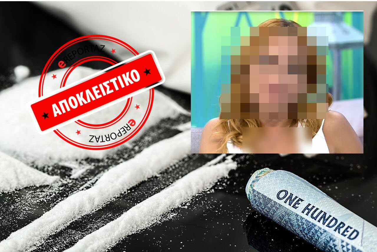 Ποιοι επώνυμοι εμπλέκονται με το κύκλωμα κοκαΐνης - Όλη η δικογραφία