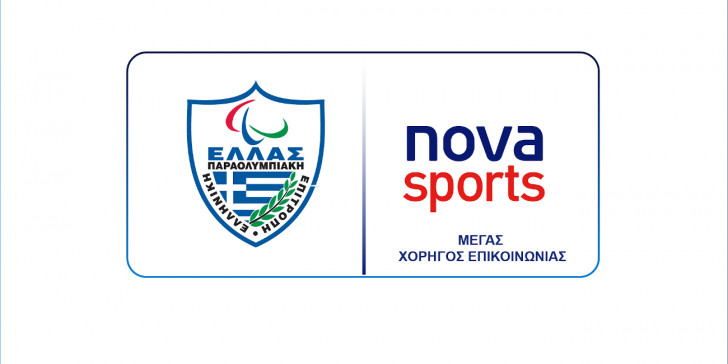 Η Nova στηρίζει την Ελληνική Παραολυμπιακή Επιτροπή
