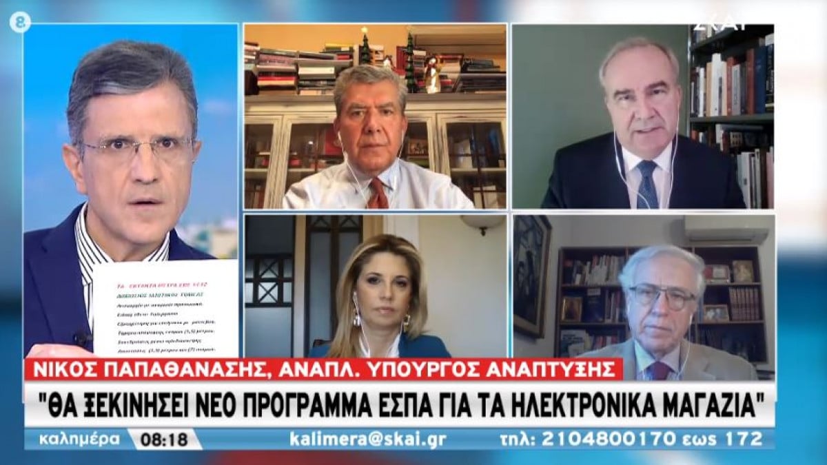 Παπαθανάσης ΕΣΠΑ e-shop
