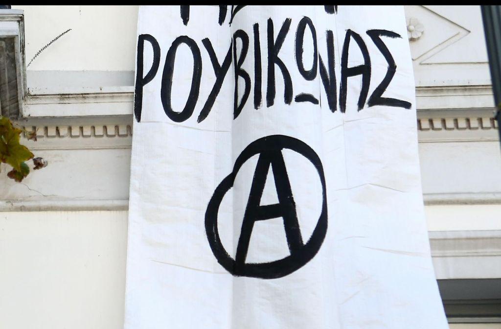 Ρουβίκωνας: Μπογιές σε εφορίες της Αττικής,  ζητάει την κατάργηση του πτωχευτικού νόμου
