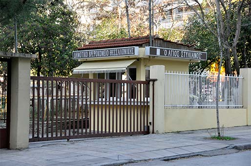 Θεσσαλονίκη: Δέκα κρούσματα κορωνοϊού στο δημοτικό βρεφοκομείο Άγιος Στυλιανός