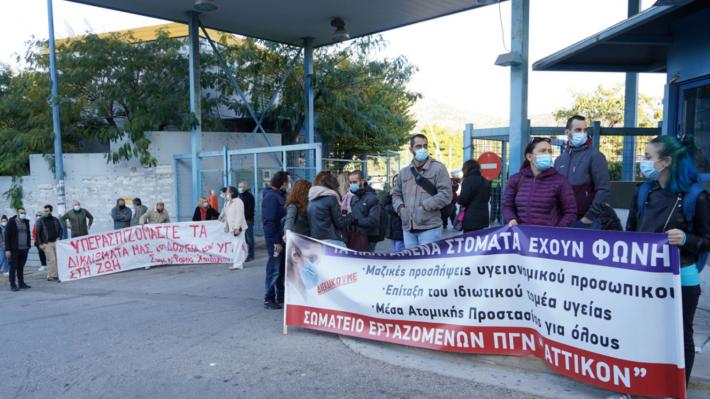 24ωρη απεργία γιατρών και εργαζομένων στα Δημόσια Νοσοκομεία και στο ΕΚΑΒ