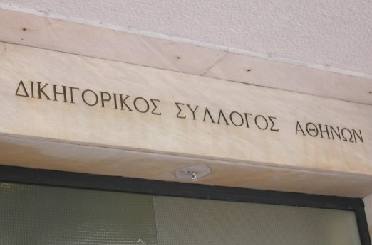 Συνελήφθη ο γιατρός του Δικηγορικού Συλλόγου Αθηνών για εικονικές συνταγογραφήσεις