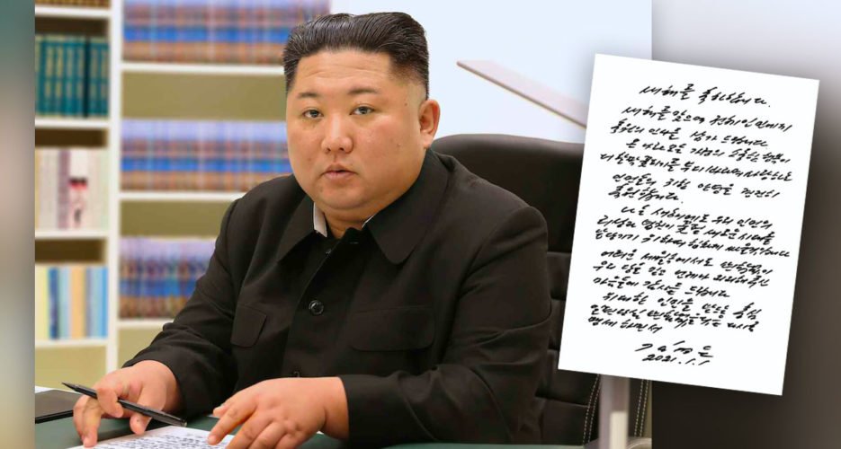 Το πρωτοχρονιάτικο μήνυμα του Κιμ στους Βορειοκορεάτες