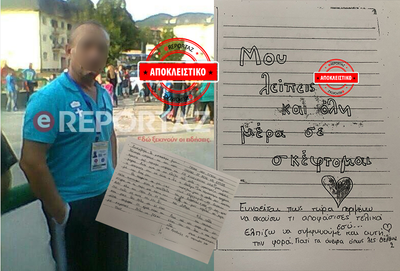 "Σεισμός" από τις αποκαλύψεις της ΜΠΑΜ για τον προπονητή που ασέλγησε σε 12χρονη αθλήτρια - Η επιστολή της οικογένειας(βίντεο)