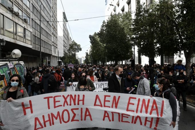 Πανκαλλιτεχνική πορεία πραγματοποιήθηκε στο κέντρο της Αθήνας