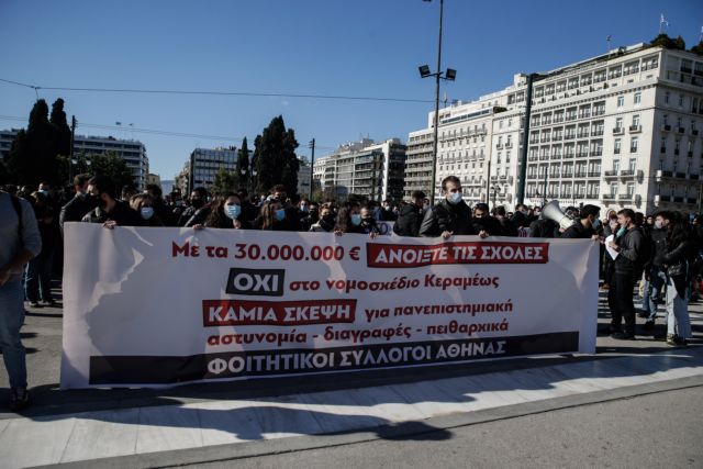 Νέα φοιτητικά συλλαλητήρια ανά την Ελλάδα ενάντια στο νομοσχέδιο Κεραμέως