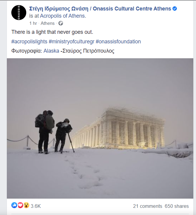 Σία Αναγνωστοπούλου: Τί συμβαίνει με τη φωτογραφία της χιονισμένης Ακρόπολης;