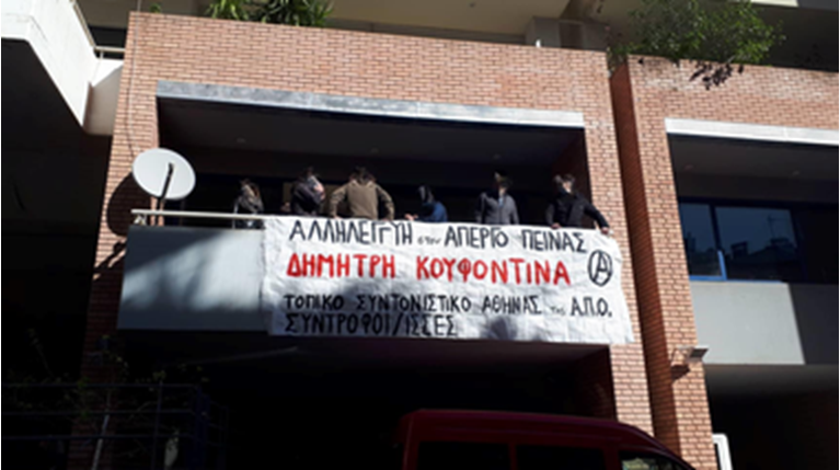 Εισβολή αντιεξουσιαστών στο Αθηναικό - Μακεδονικό Πρακτορείο Ειδήσεων
