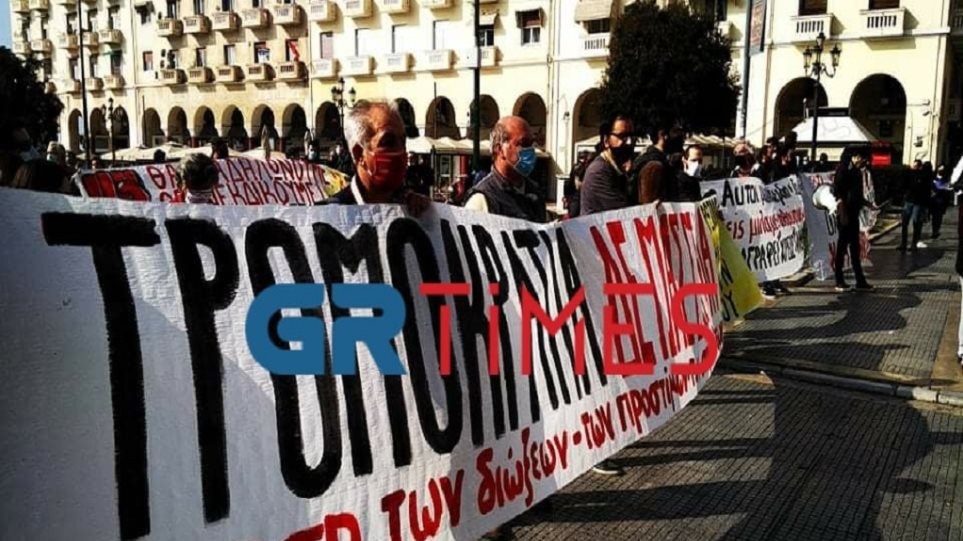 Θεσσαλονίκη: Συγκέντρωση διαμαρτυρίας για τα πρόστιμα λόγω κορωνοϊού [βίντεο]