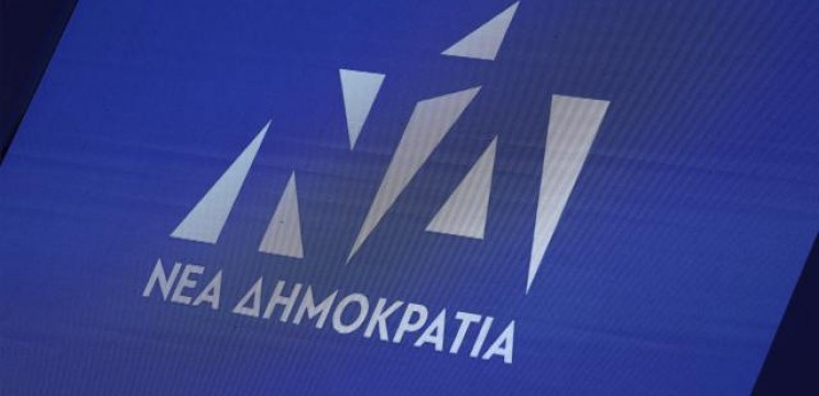 Απάντηση της Νέας Δημοκρατίας για την ανακοίνωση του ΣΥΡΙΖΑ: Η δήλωση του κ. Δρίτσα δεν ήρθε από το πουθενά