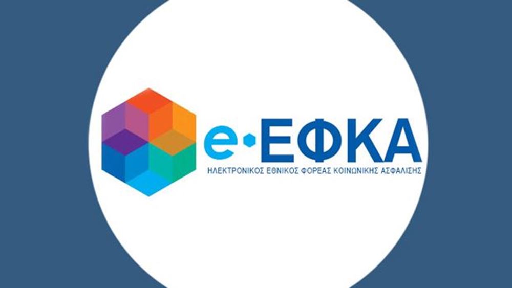 Προσοχή: Τι αλλάζει στα ραντεβού των πολιτών με τις υπηρεσίες του e-ΕΦΚΑ στις 13 & 14 Ιουλίου λόγω καύσωνα