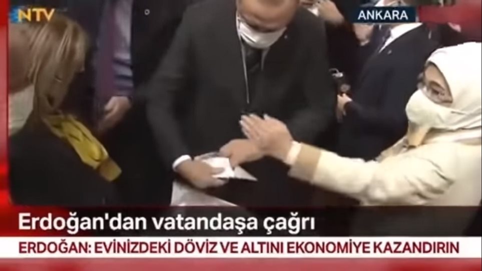 Τα "πήρε" η Εμινέ Ερντογάν με την πολυκοσμία γύρω από τον Τούρκο πρόεδρο