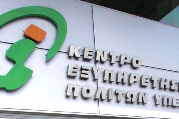 Rantevou.kep.gov.gr: Η νέα ηλεκτρονική πλατφόρμα για τα ραντεβού στα ΚΕΠ