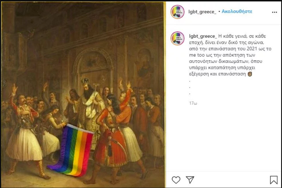 Οι ΛΟΑΤΚΙ Ελλάδας άλλαξαν τη σημαία της Επανάστασης του 1821 με τη δική τους - Οι αντιδράσεις βουλευτών της ΝΔ