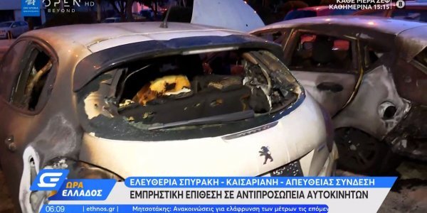 Καισαριανή: Εμπρηστική επίθεση σε αντιπροσωπεία οχημάτων -Καταστράφηκαν 8 αυτοκίνητα