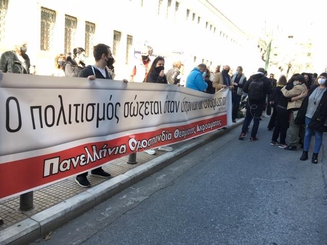 Πορεία καλλιτεχνών  στο κέντρο της Αθήνας  - Τα αιτήματά τους