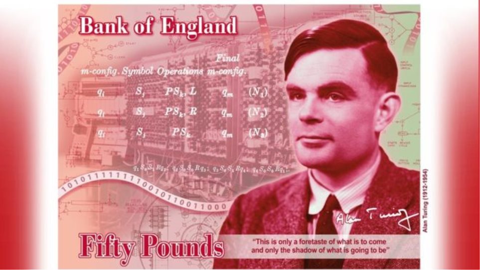 Βρετανία: Νέο χαρτονόμισμα των 50 λιρών με το πρόσωπο του μαθηματικού Άλαν Τούρινγκ