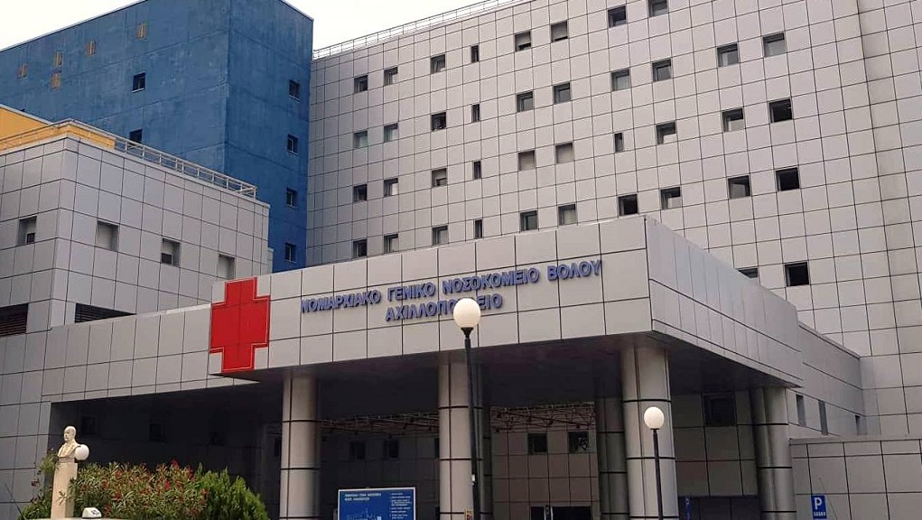 Κορωνοϊός: Ακόμη ένας νεκρός στο Νοσοκομείο Βόλου – Είχε διακομιστεί από τη Λαμία