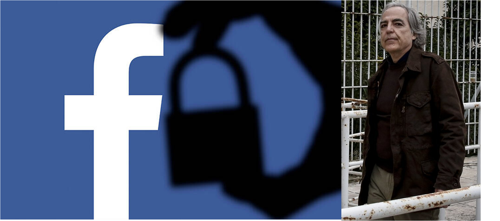 Γιατί το Facebook «μπλοκάρει» αναρτήσεις για τον Κουφοντίνα - Η ερώτηση της Αυγής  και η απάντηση